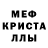 Первитин кристалл Alevtina Fadeeva