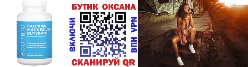 kraken вход  Новотитаровская  БУТИРАТ бутик 
