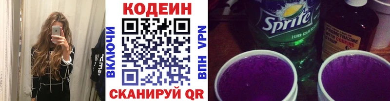 Кодеиновый сироп Lean Purple Drank даркнет сайт это официальный сайт Новотитаровская