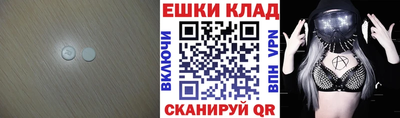 ЭКСТАЗИ таблы  Новотитаровская 