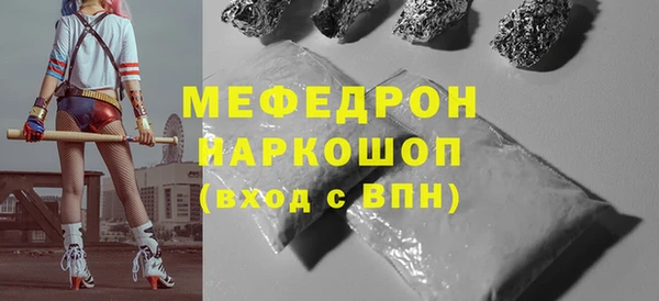 меф Абдулино