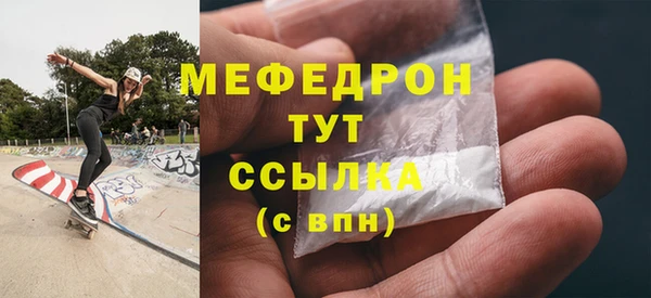 меф Абдулино