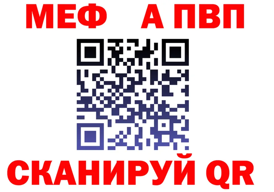 МЕФ кристаллы ссылки это OMG Новотитаровская